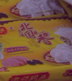 速凍食品行業